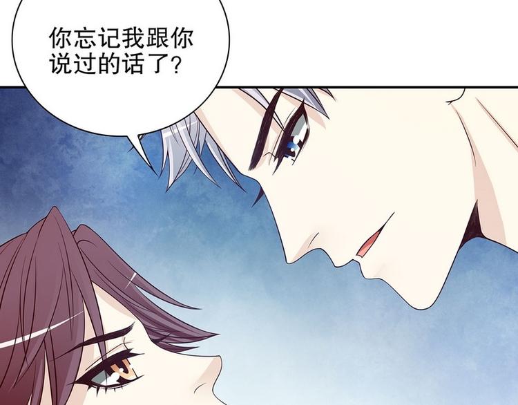 第28话 越吻越醉-第28话