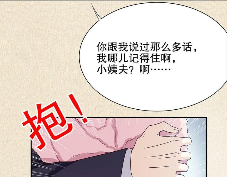 第28话 越吻越醉-第28话