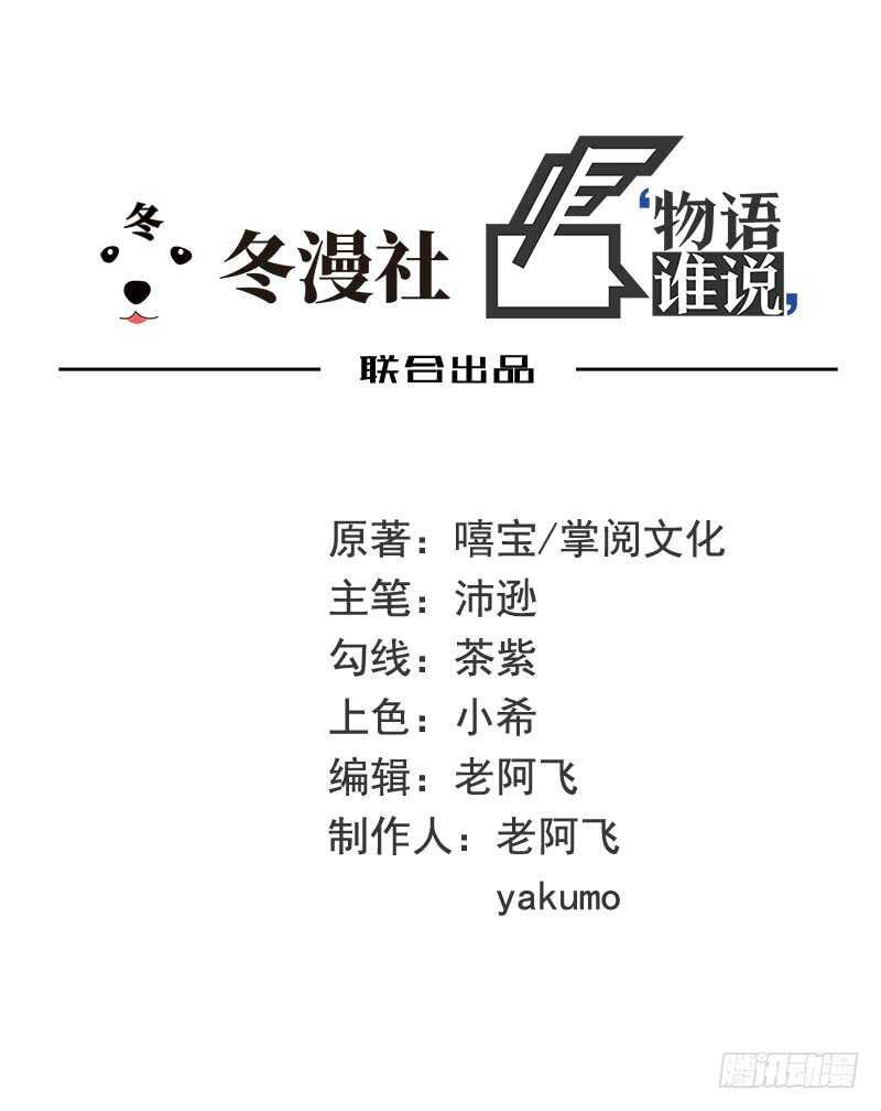 第30话 要我请你进来？-第30话