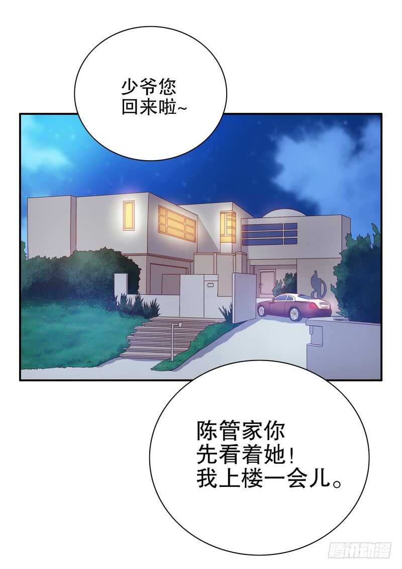第30话 要我请你进来？-第30话