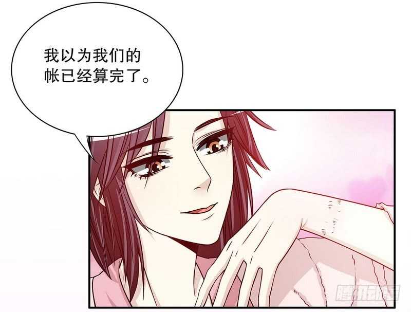 第30话 要我请你进来？-第30话