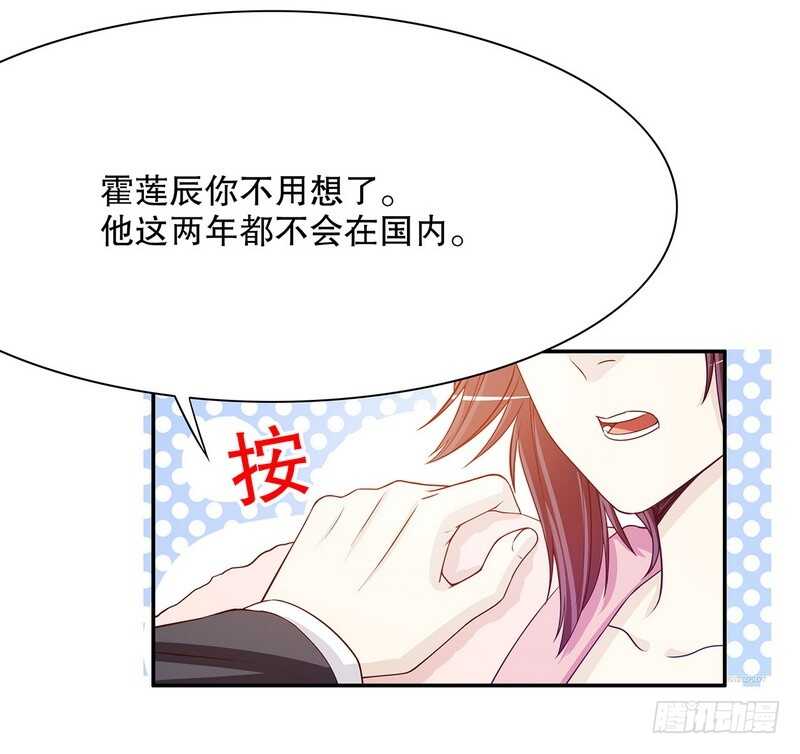 第30话 要我请你进来？-第30话