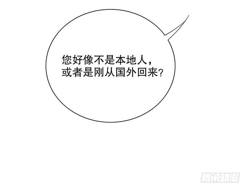 第30话 要我请你进来？-第30话