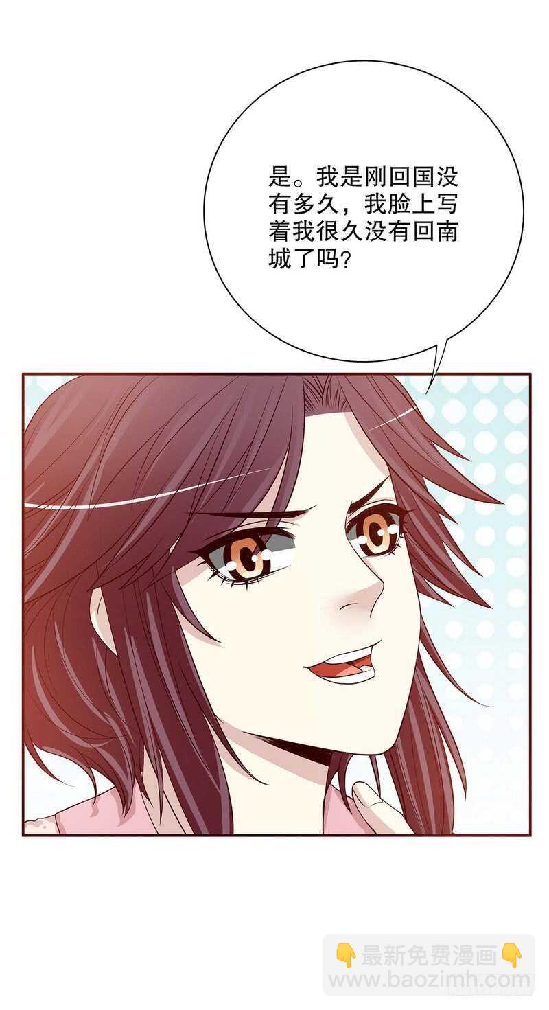 第30话 要我请你进来？-第30话