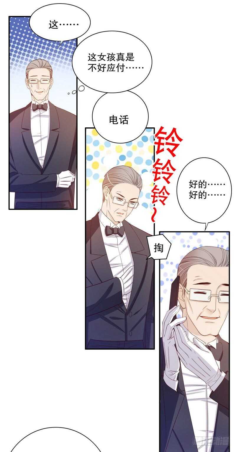 第30话 要我请你进来？-第30话