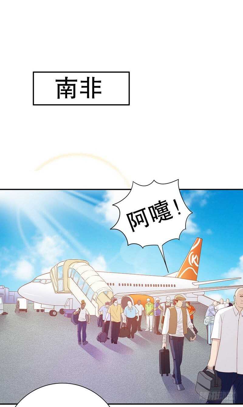 第30话 要我请你进来？-第30话