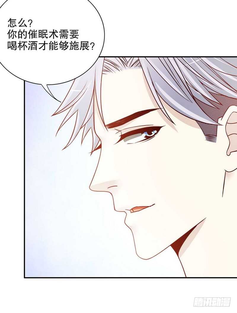 第30话 要我请你进来？-第30话