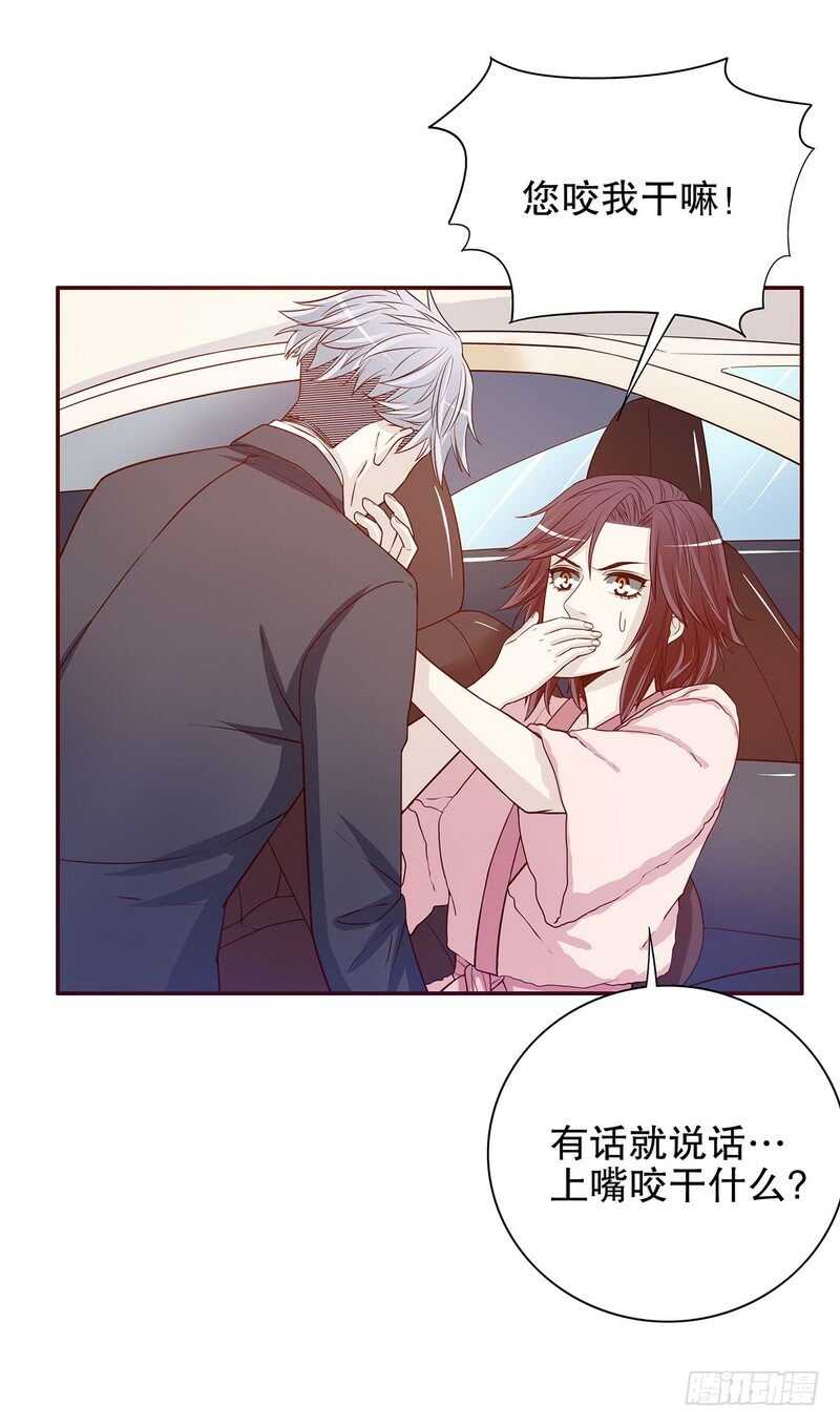 第30话 要我请你进来？-第30话