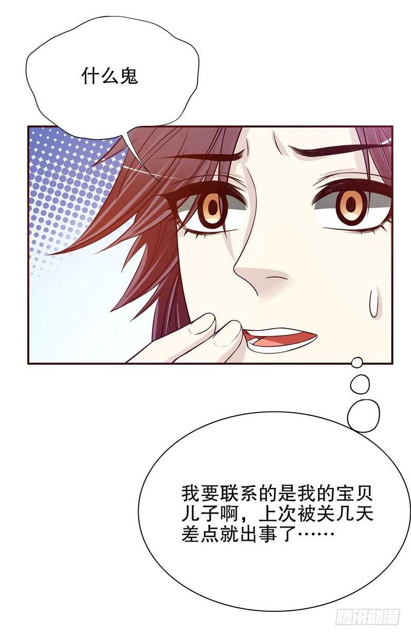 第30话 要我请你进来？-第30话