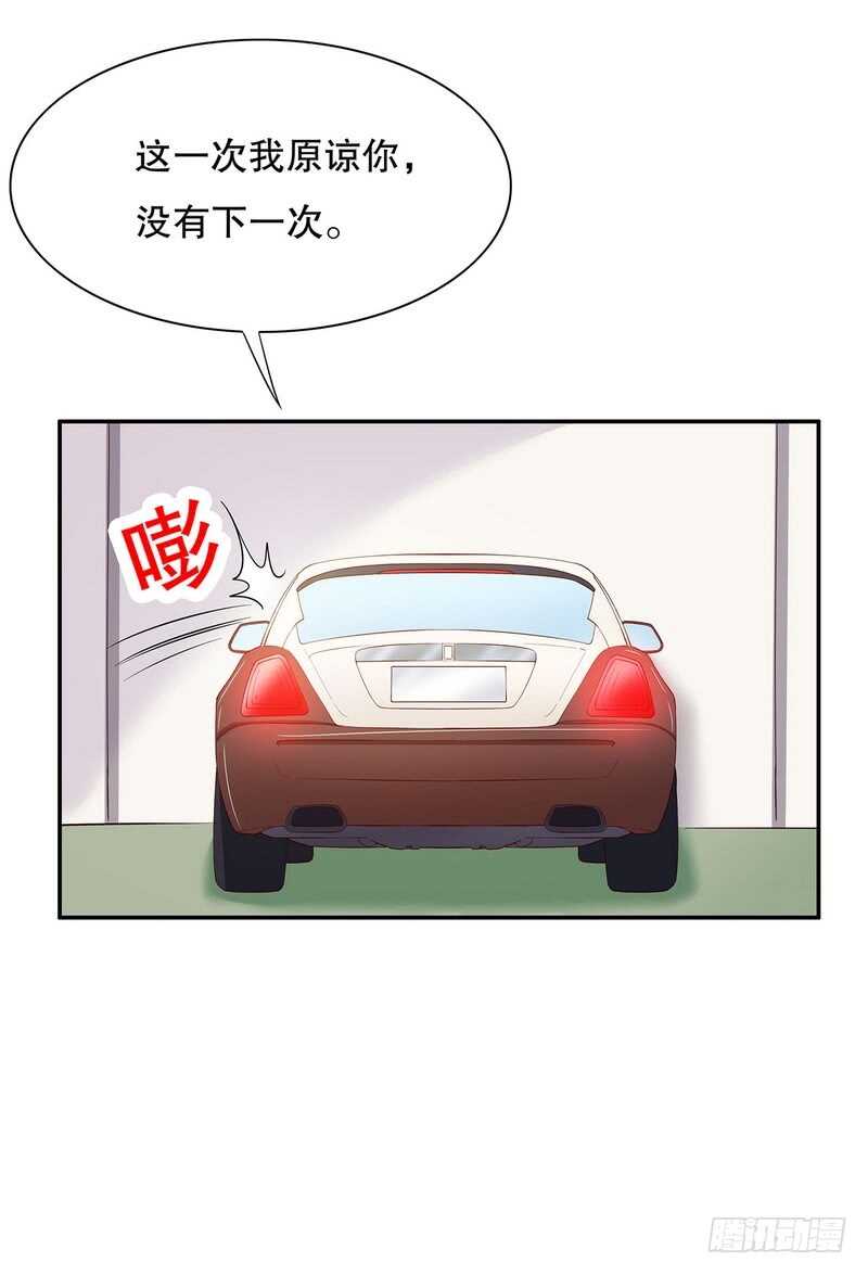 第30话 要我请你进来？-第30话