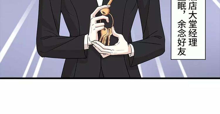 第4话 金钥匙丢了(1/2)-第4话