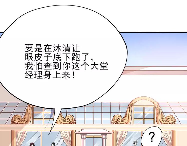 第4话 金钥匙丢了(1/2)-第4话