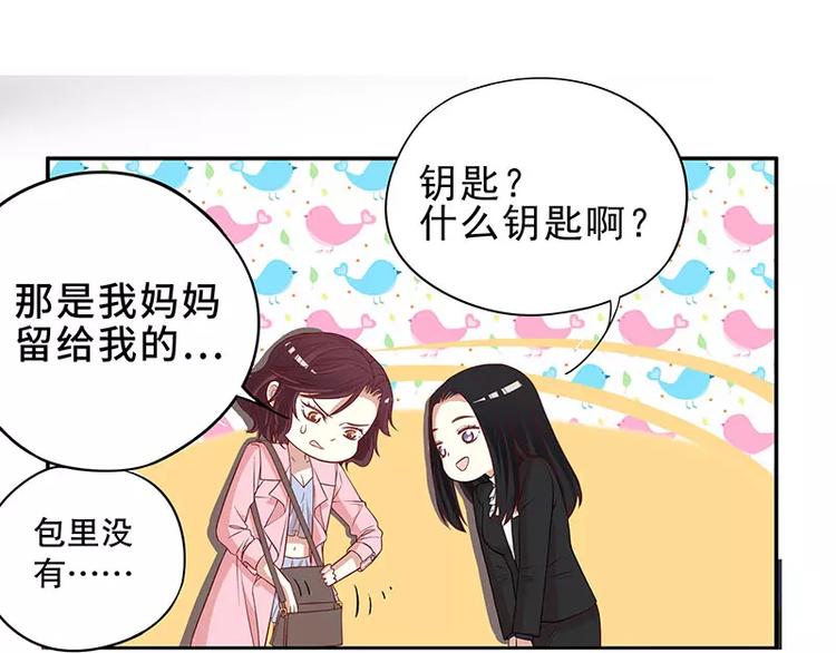 第4话 金钥匙丢了(1/2)-第4话