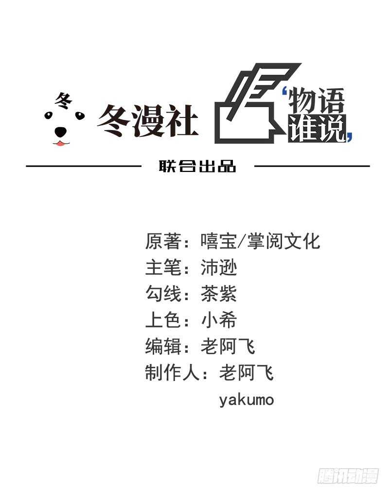 第32话 我不是姐姐-第32话