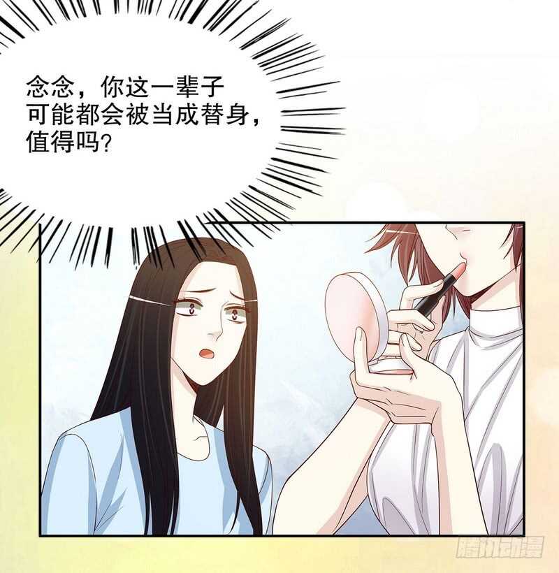 第32话 我不是姐姐-第32话