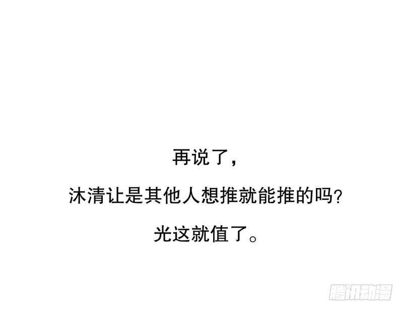 第32话 我不是姐姐-第32话