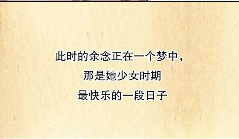 第32话 我不是姐姐-第32话