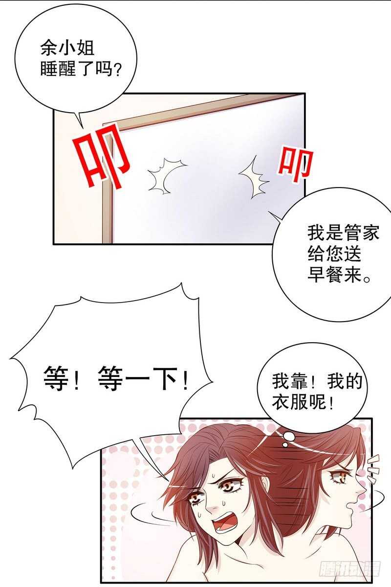 第32话 我不是姐姐-第32话