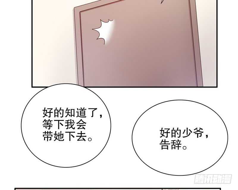 惡魔總裁的二次初戀 - 第34話 校友會？！(1/2) - 1