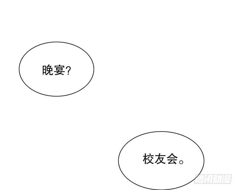 第34话 校友会？！(1/2)-第34话