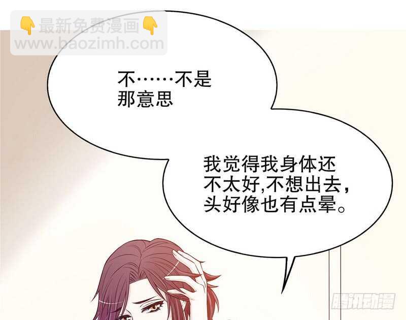 第34话 校友会？！(1/2)-第34话