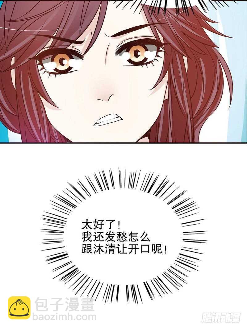 第34话 校友会？！(1/2)-第34话