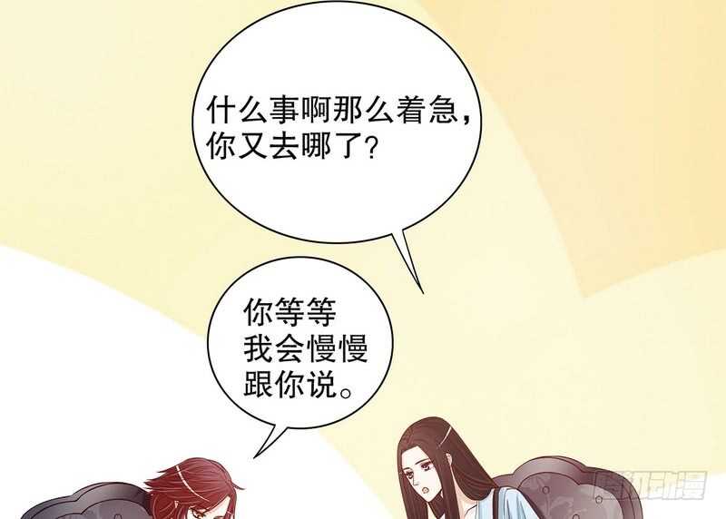 第40话  恼人的窃听-第40话