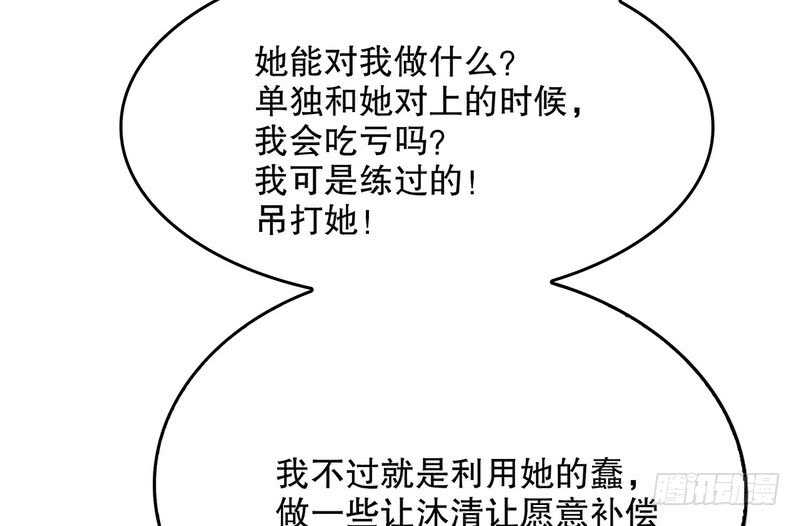 第40话  恼人的窃听-第40话