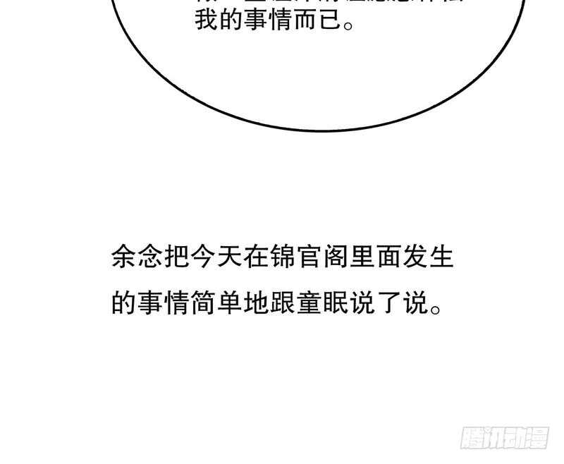 第40话  恼人的窃听-第40话