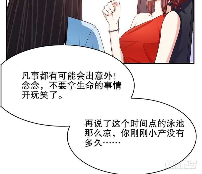 第40话  恼人的窃听-第40话