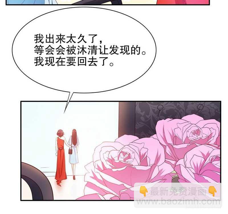 惡魔總裁的二次初戀 - 第40話  惱人的竊聽 - 1