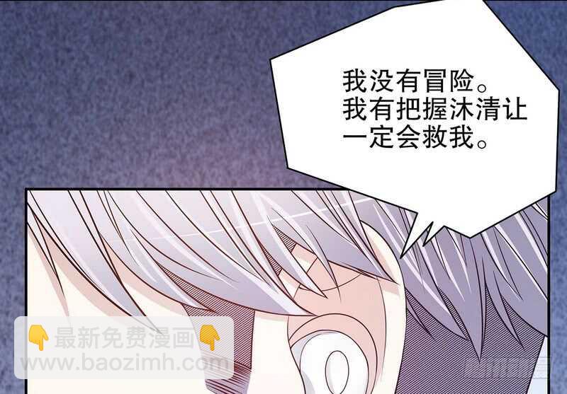 第40话  恼人的窃听-第40话