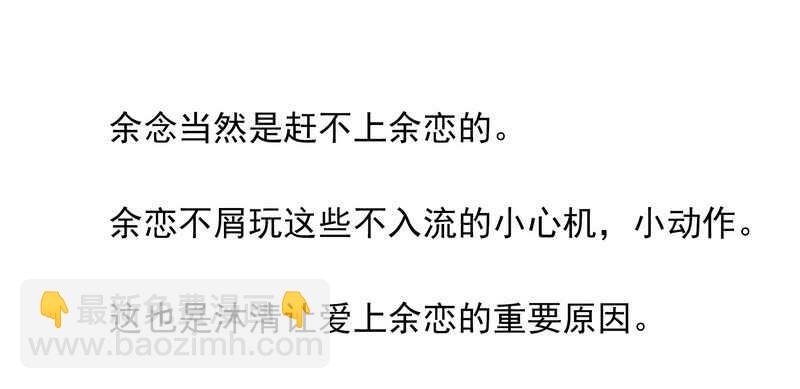 第42话 遥遥无期的二胎(1/2)-第42话