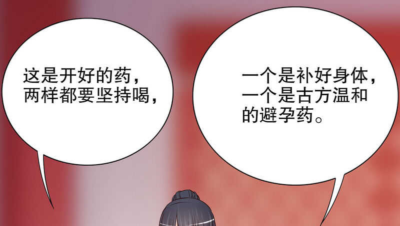 第42话 遥遥无期的二胎(1/2)-第42话