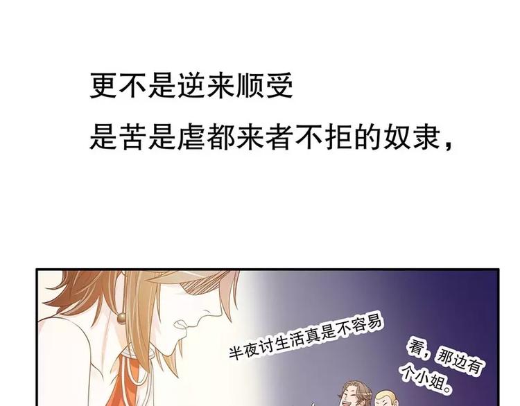 第44话 多少钱呀小姐姐(1/2)-第44话