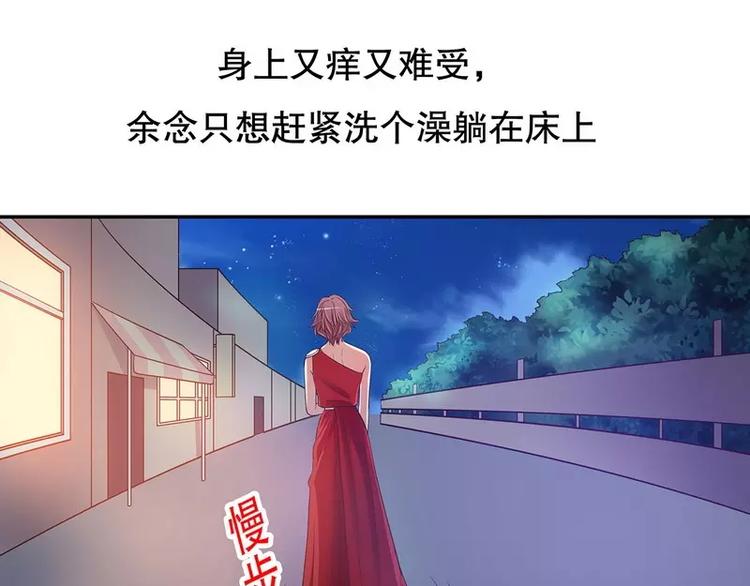 惡魔總裁的二次初戀 - 第44話 多少錢呀小姐姐(1/2) - 2