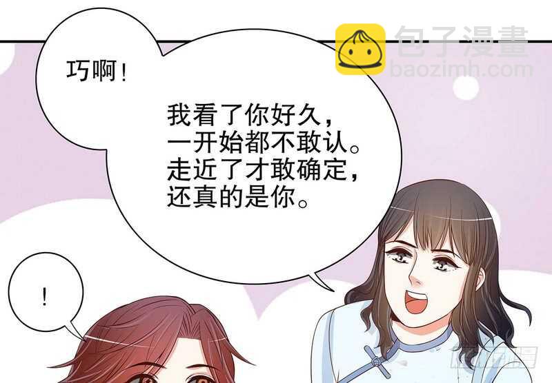 第46话  苏意莲的秘密(1/2)-第46话