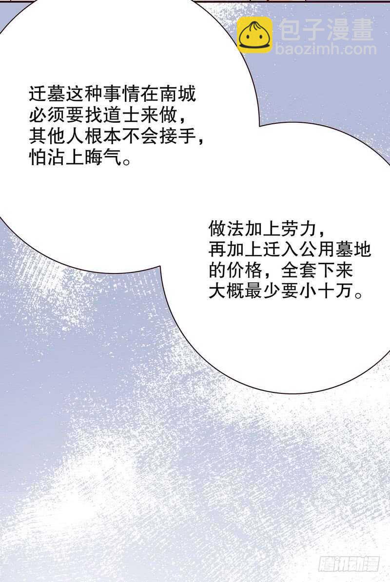 惡魔總裁的二次初戀 - 第48話 馴馬 - 5