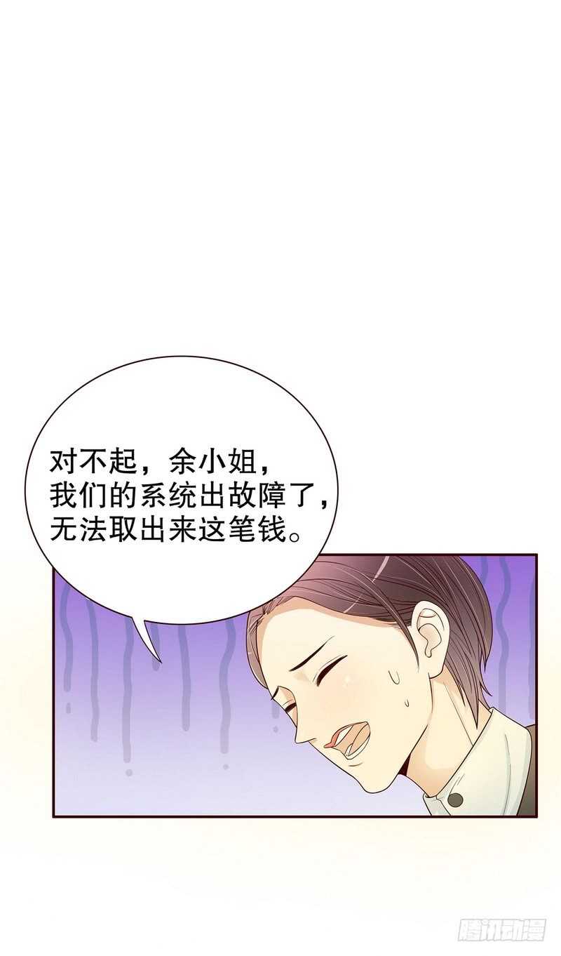 惡魔總裁的二次初戀 - 第48話 馴馬 - 3