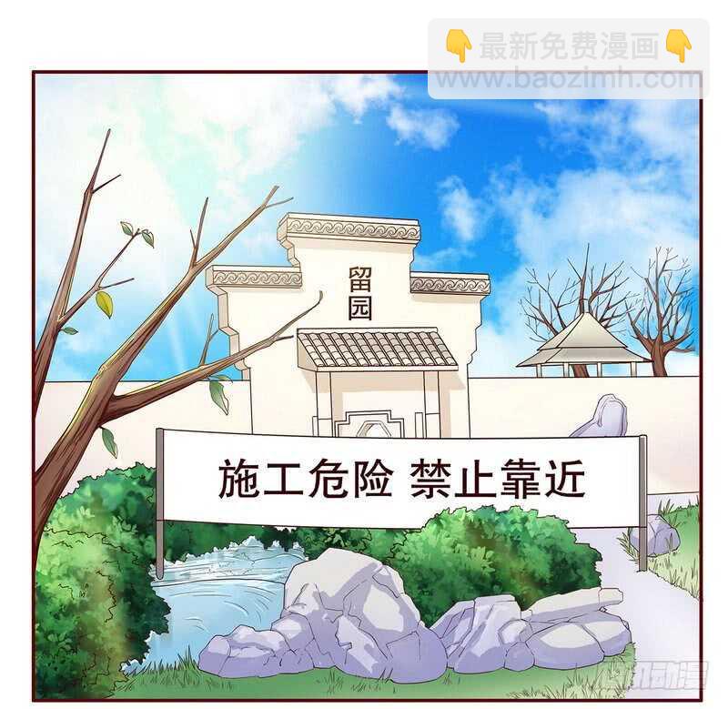 惡魔總裁的二次初戀 - 第48話 馴馬 - 3