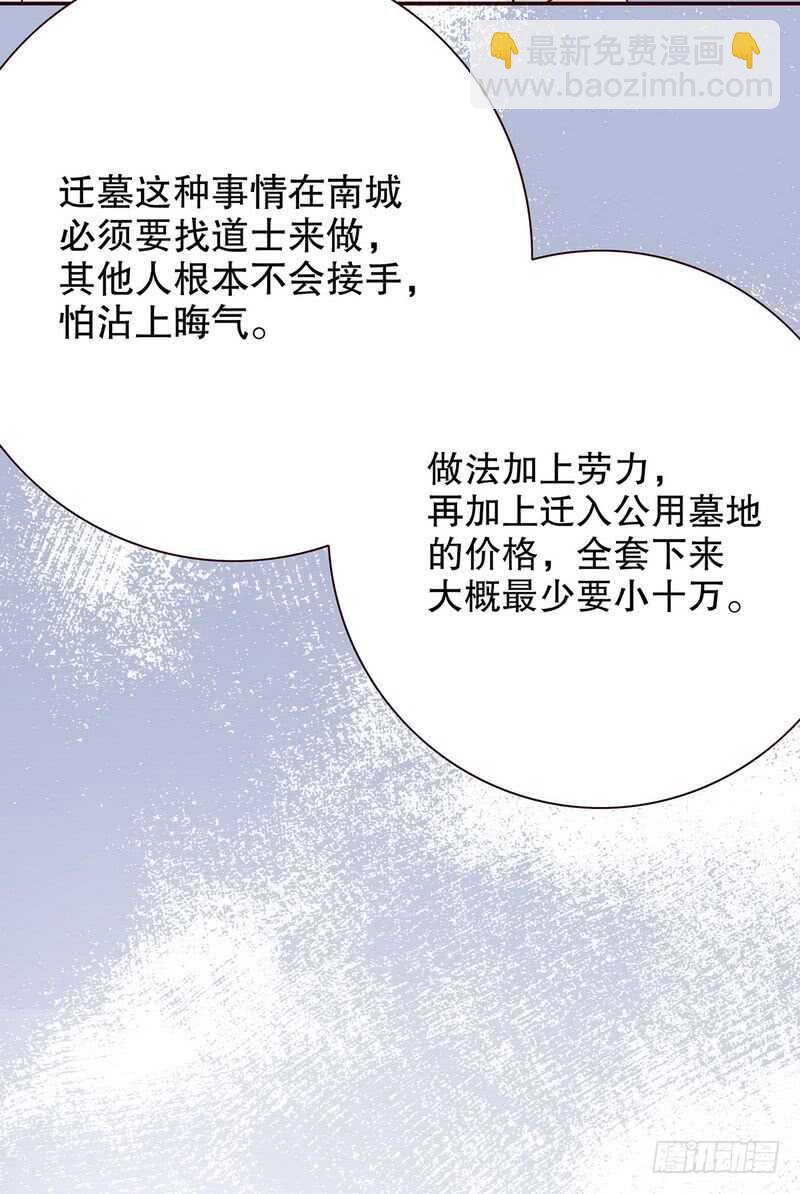 惡魔總裁的二次初戀 - 第50話 讓她來我夢裡哭訴 - 5