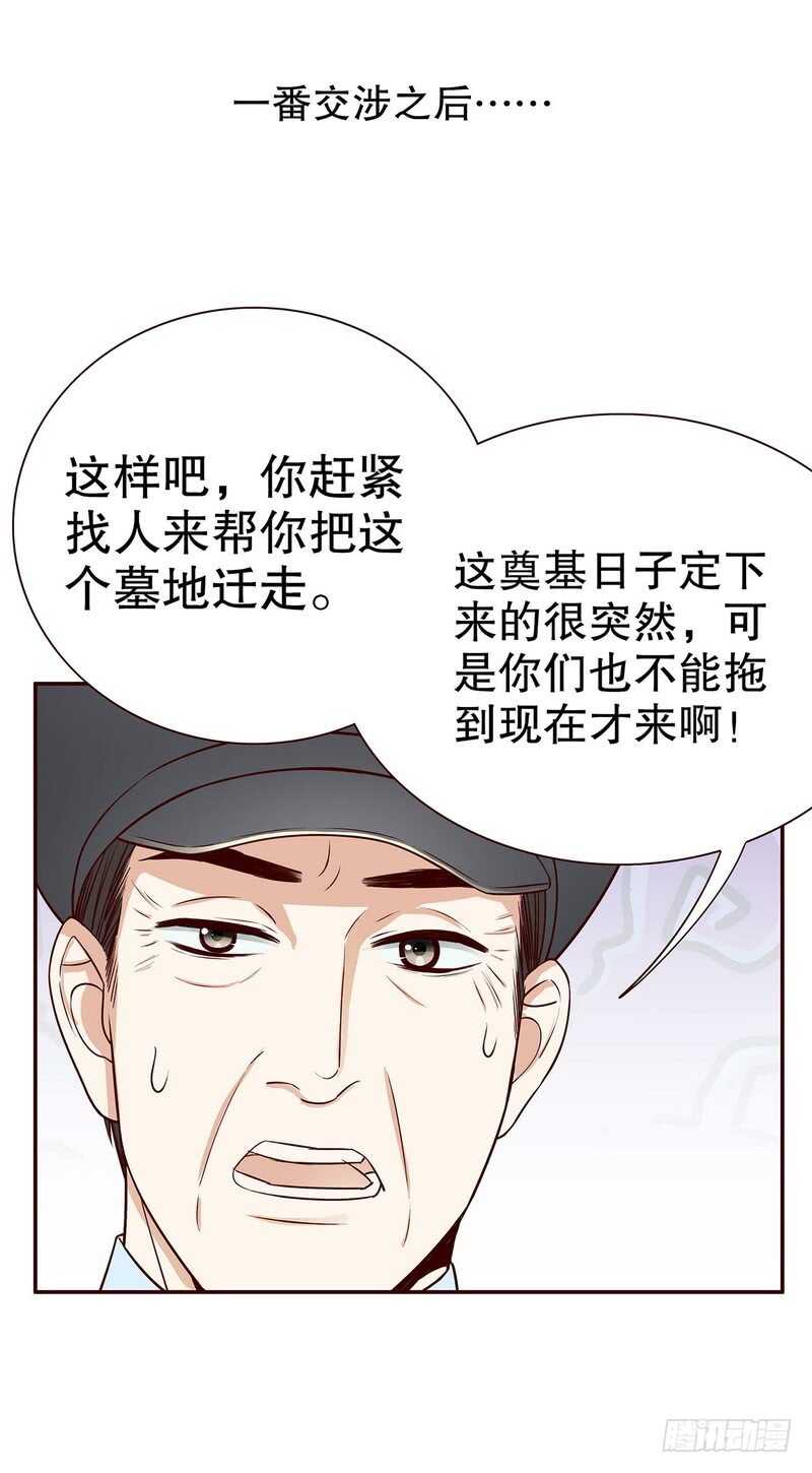 惡魔總裁的二次初戀 - 第50話 讓她來我夢裡哭訴 - 3