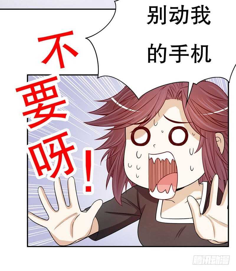 第52话 啊！完蛋啦！-第52话