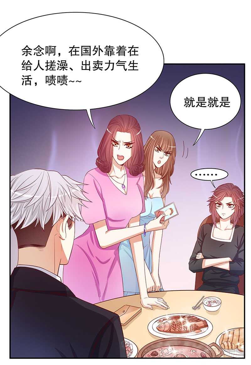 第54话 余念的黑历史？！-第54话