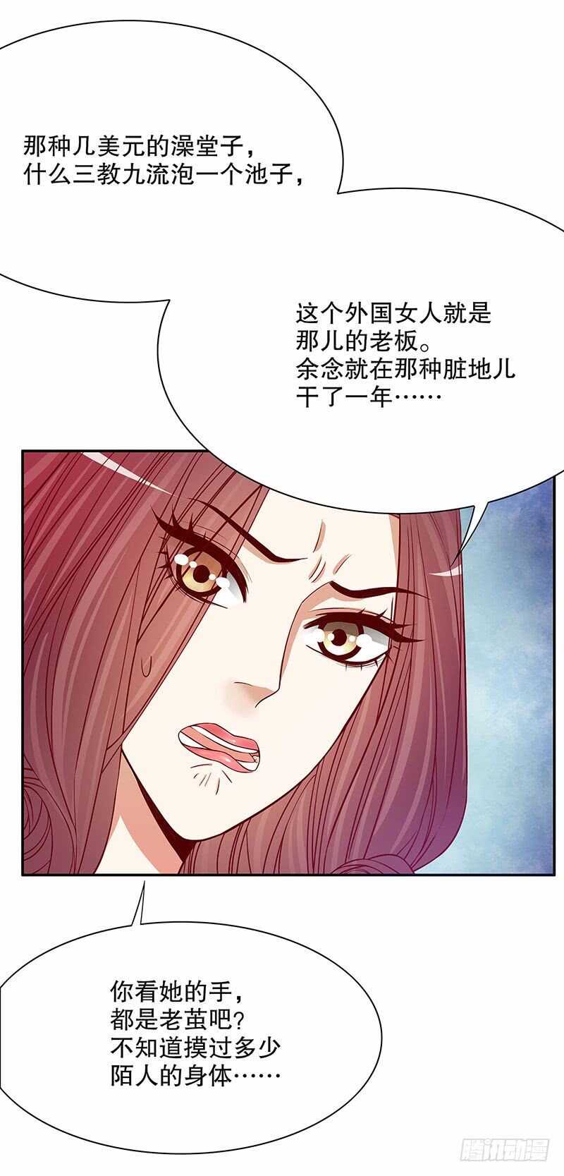 惡魔總裁的二次初戀 - 第54話 餘唸的黑歷史？！ - 2