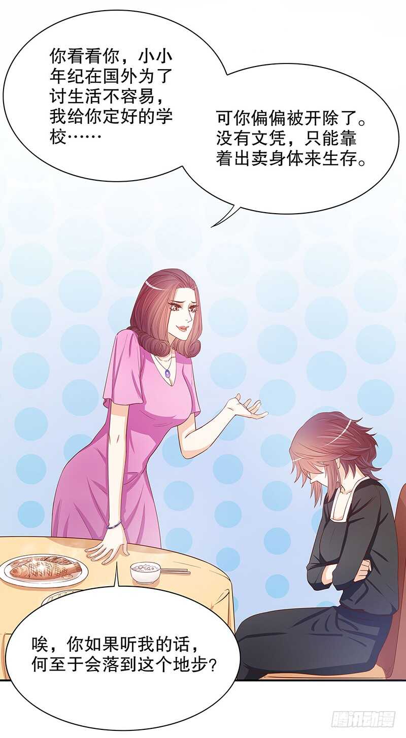 第54话 余念的黑历史？！-第54话