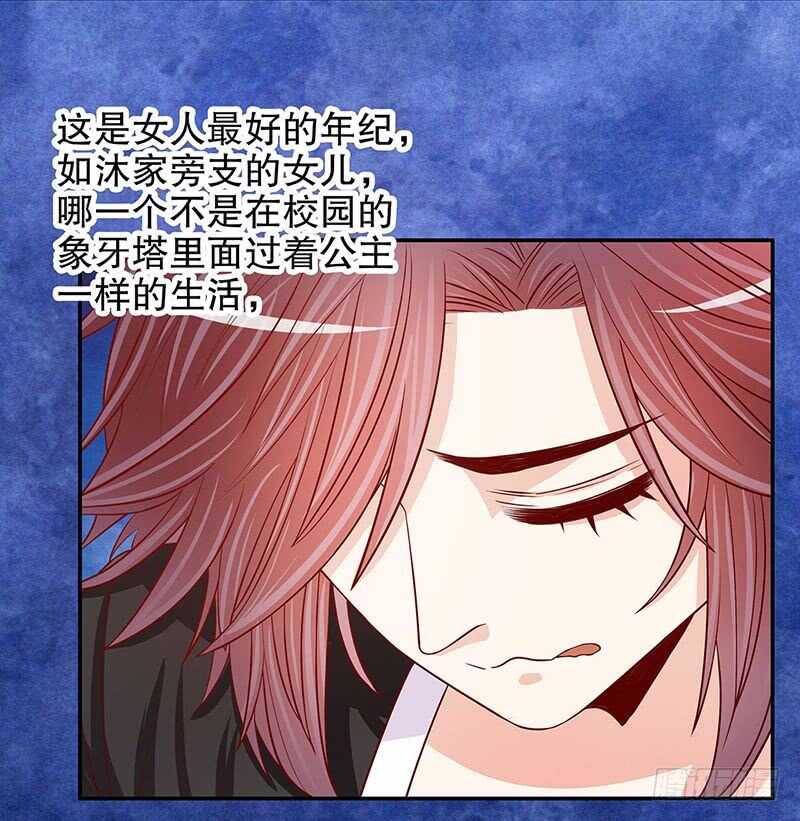 第54话 余念的黑历史？！-第54话