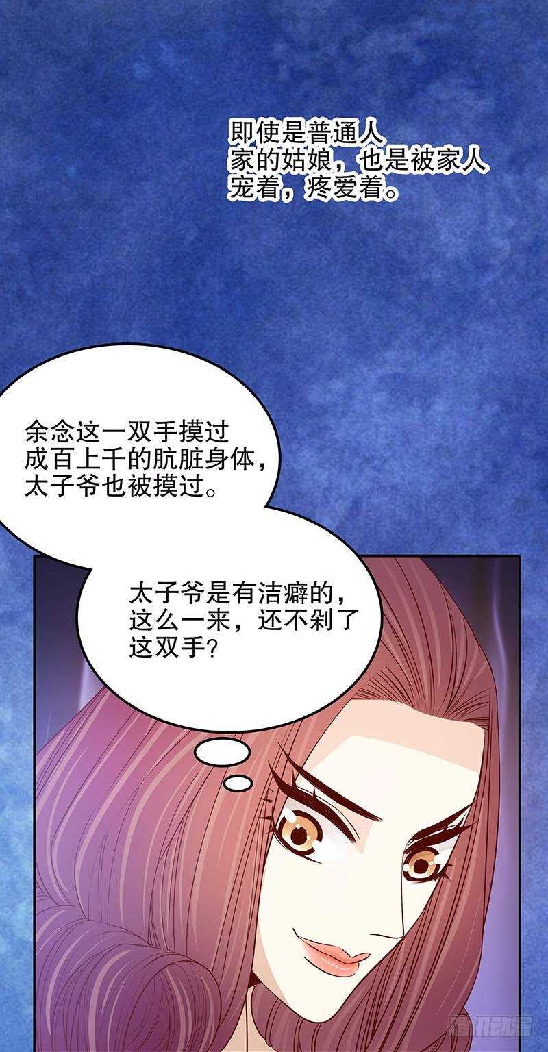 惡魔總裁的二次初戀 - 第54話 餘唸的黑歷史？！ - 1