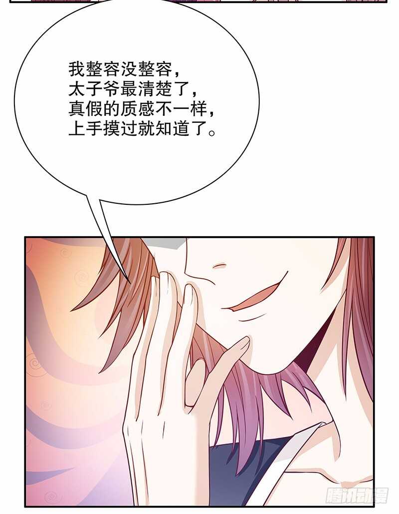 第54话 余念的黑历史？！-第54话