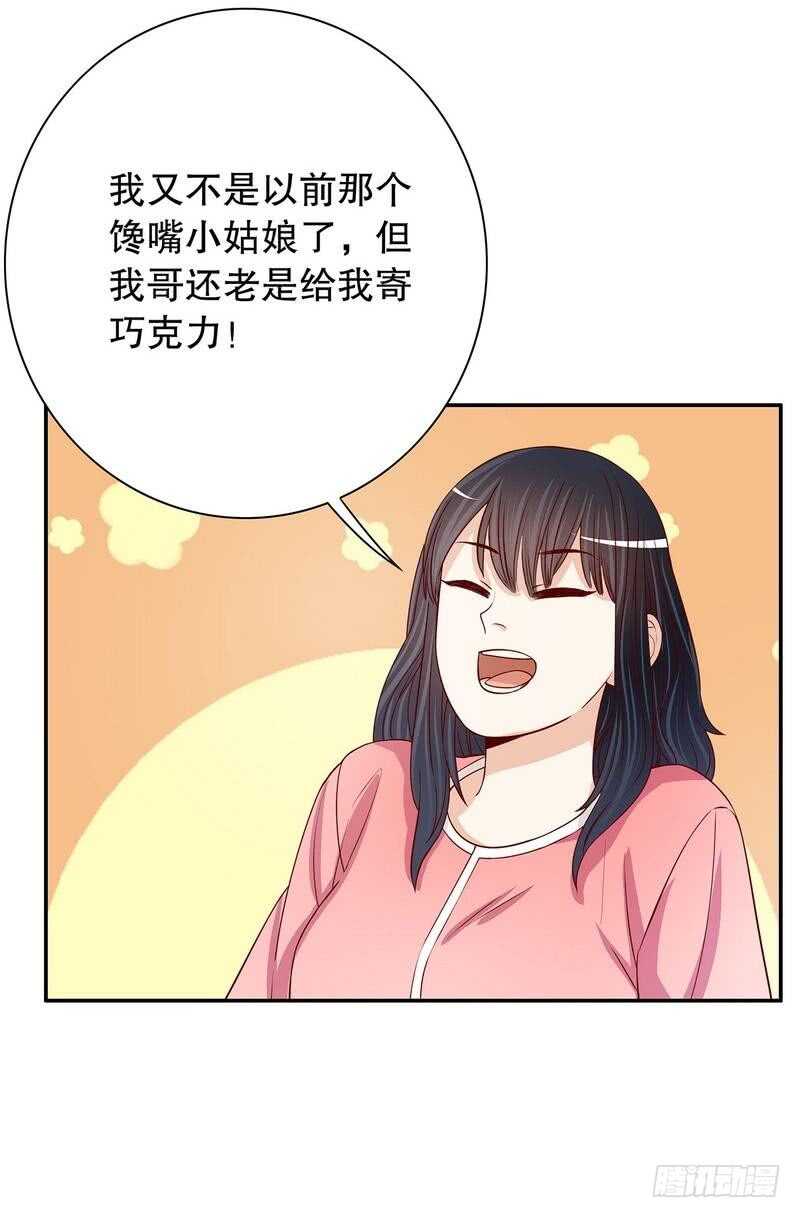 第56话 学长房间的味道11